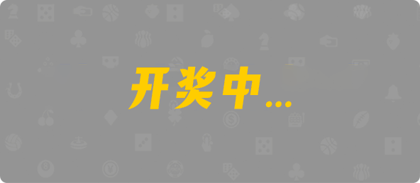 加拿大28,双项,冷酷算法,加拿大28,加拿大黑马预测,PC28在线预测官网,pc加拿大预测开奖,预测,幸运